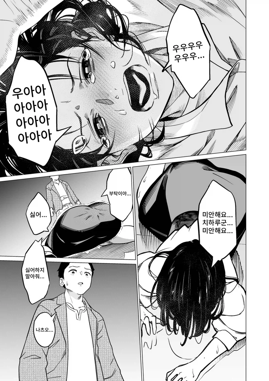 똥 싸는 소꿉친구 순애 만화 (13)