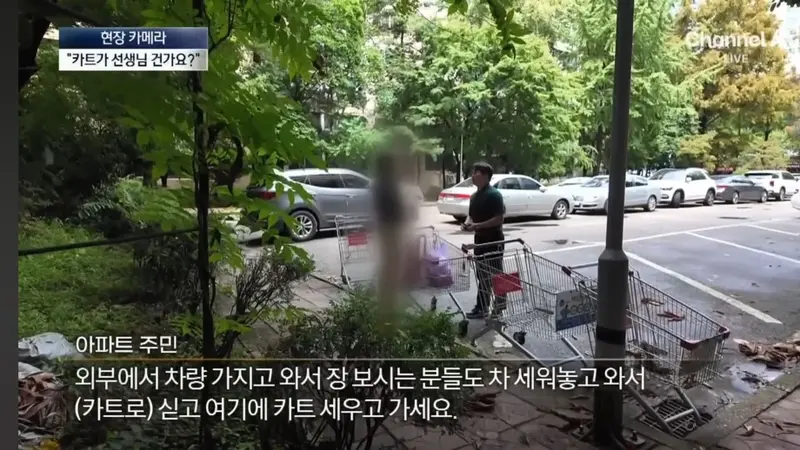 반포의 한 아파트 특이한 쇼핑 문화 (12)