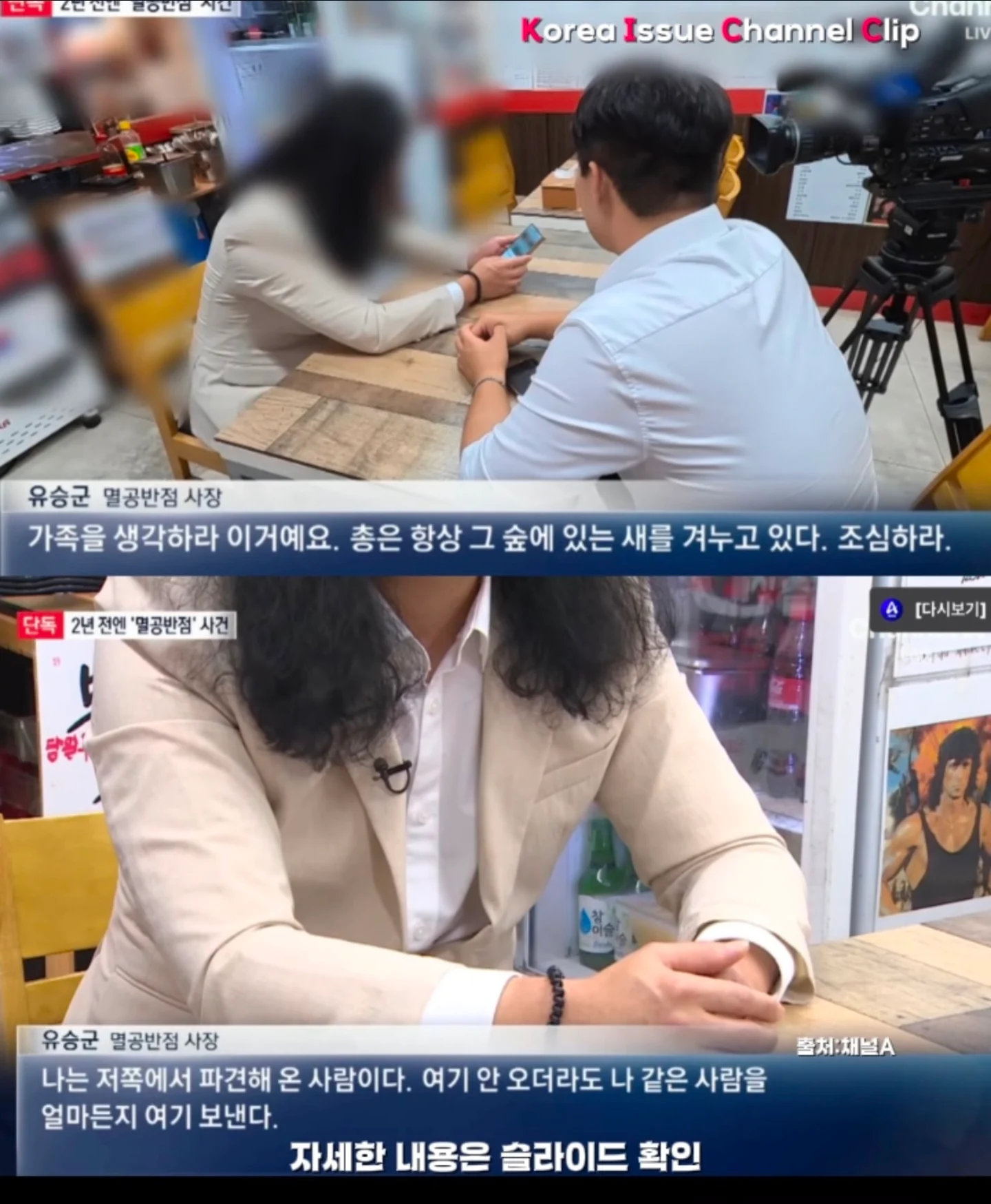 중화요리 시진핑,멸공반점 근황 (3)