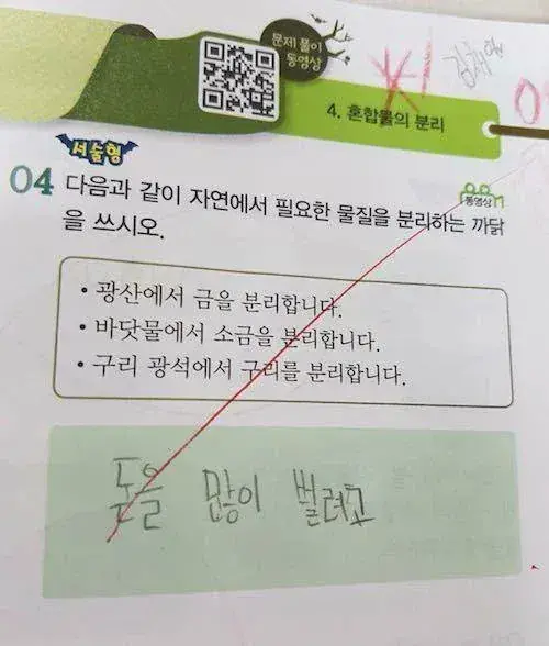 맞다고 해줘라