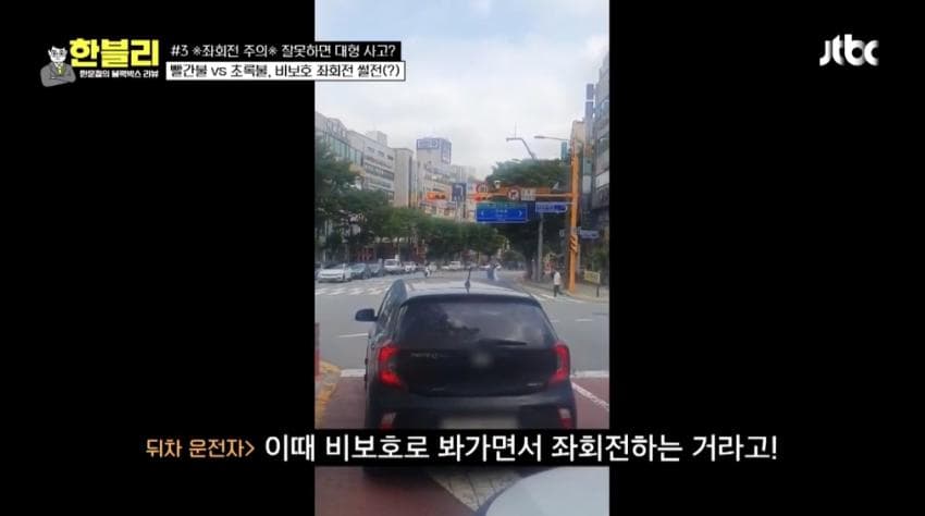 비보호 좌회전인데 왜 안 가냐는 논리왕 아줌마 ㄷㄷ (10)