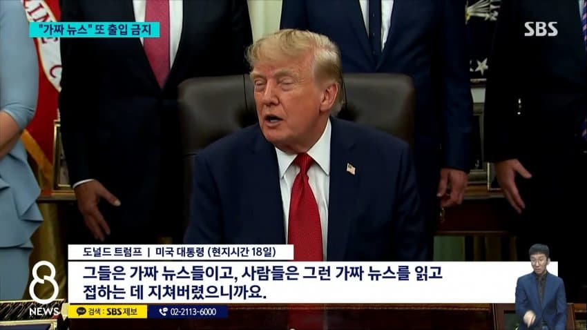 트럼프, CNN 등 백악관 출입 막자 언론사들 소송 (6)