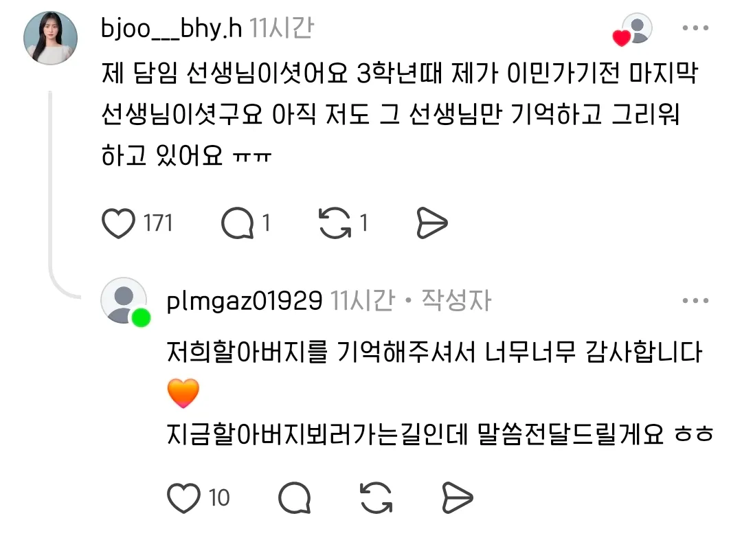 부산 양정·연산·망미초 졸업생 분들, '황경목 선생님'을 기억하시나요? (추가글)
