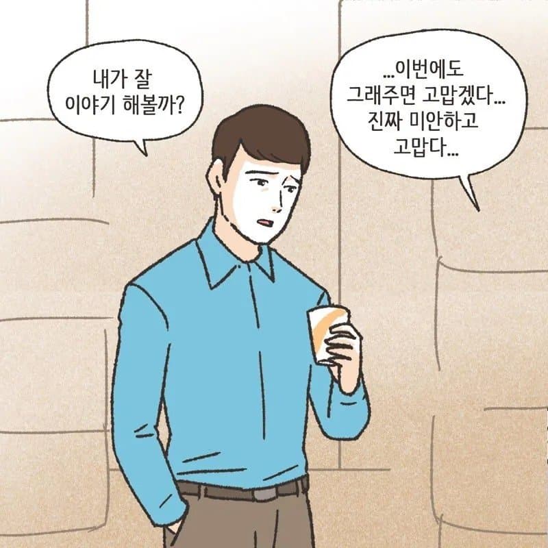 싱글벙글 친구와이프 따먹기촌..manhwa (29)