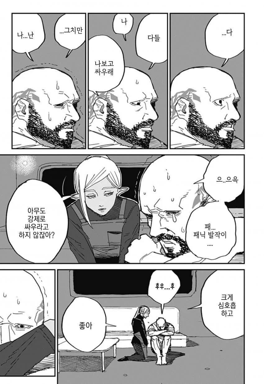 최강이라 불리던 격투가 만화 (40)