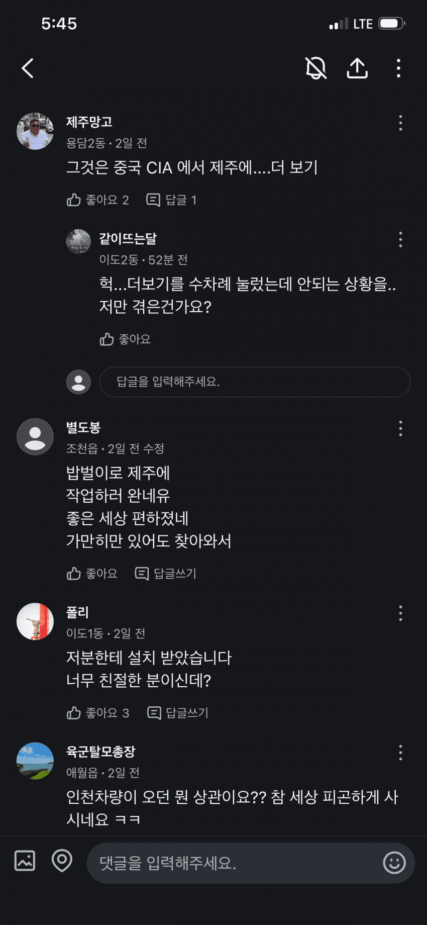 제주도 근황. 수상한 육지 봉고차가 다녀서 무서워요. (4)