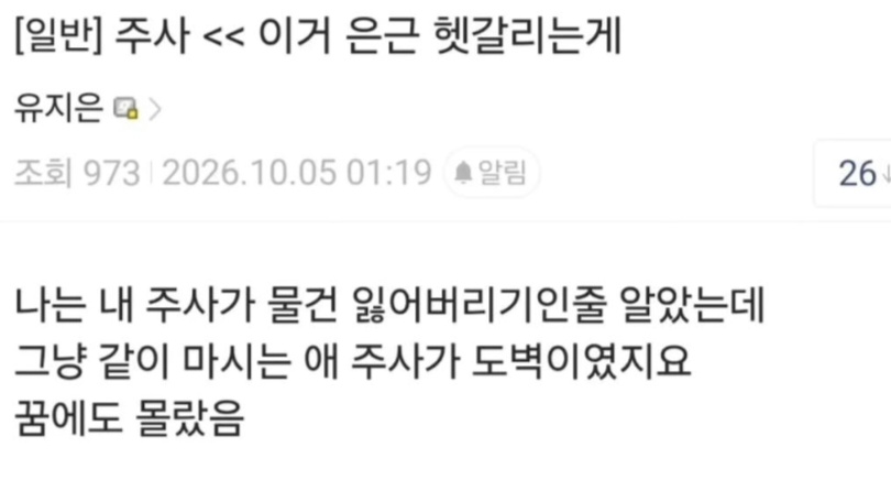 주사<<이거 은근 헷갈리는게 (2)