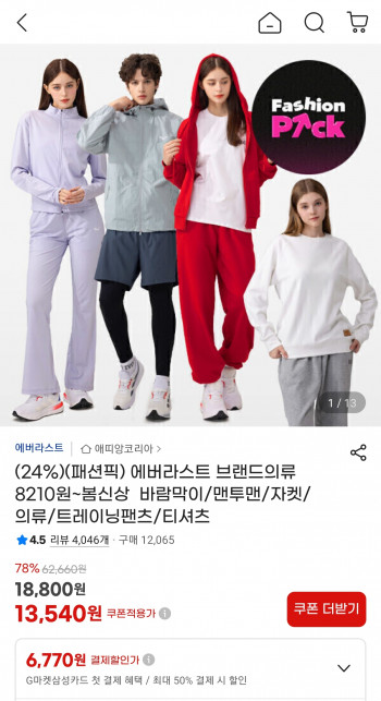 [지마켓] 에버라스트 봄신상 모음전 바람막이 집업 맨투맨 등
