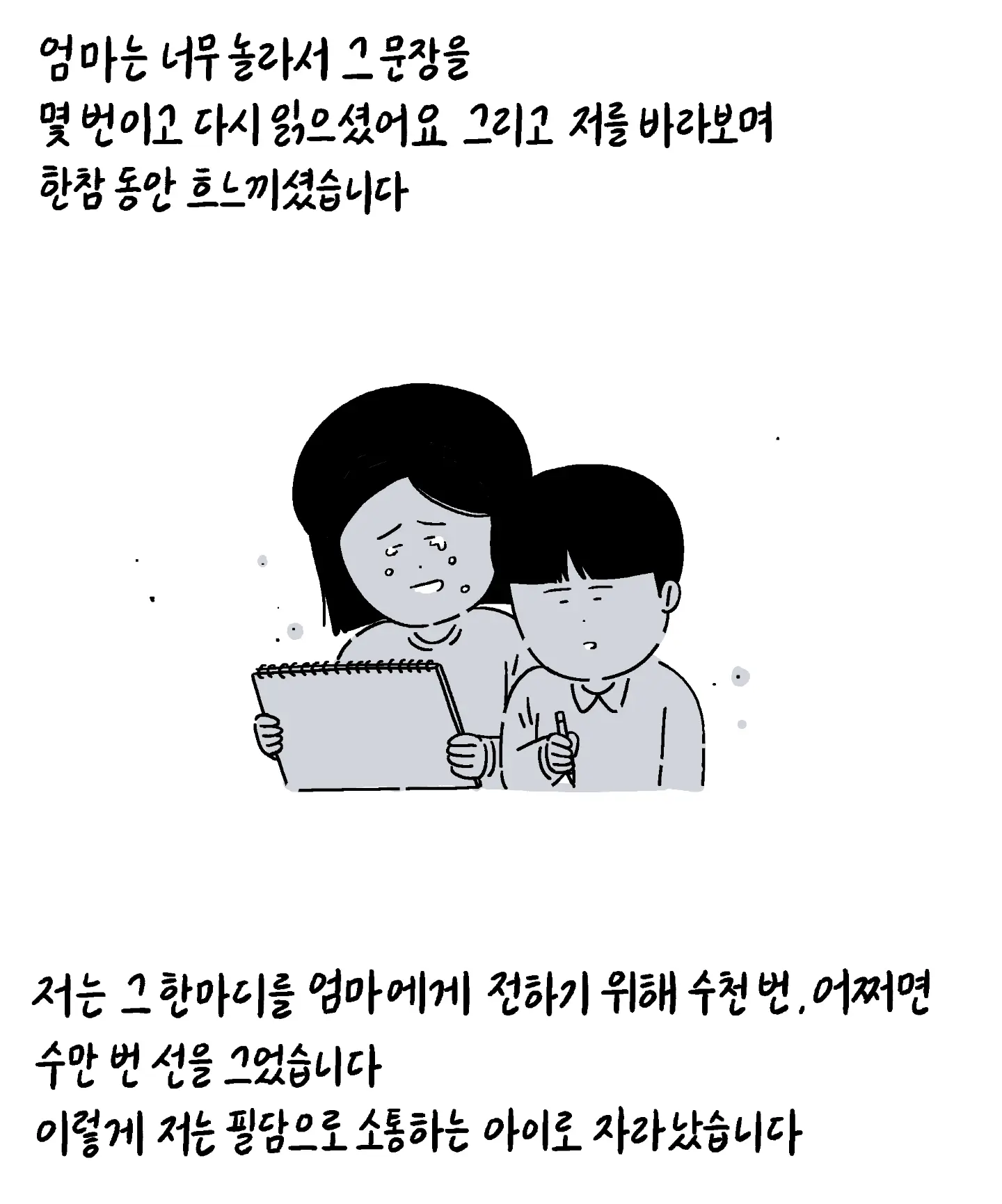 [키크니] 저는 중증 자폐성 장애 1급을 가지고 있는 중학교 3학년 박주환이라고 합니다 (13)