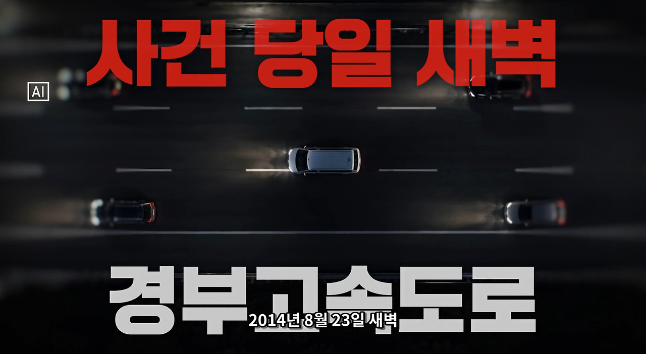 20살 어린 만삭 아내 살해하고 보험금 95억원 타먹었는데 무죄인 남자 (6)