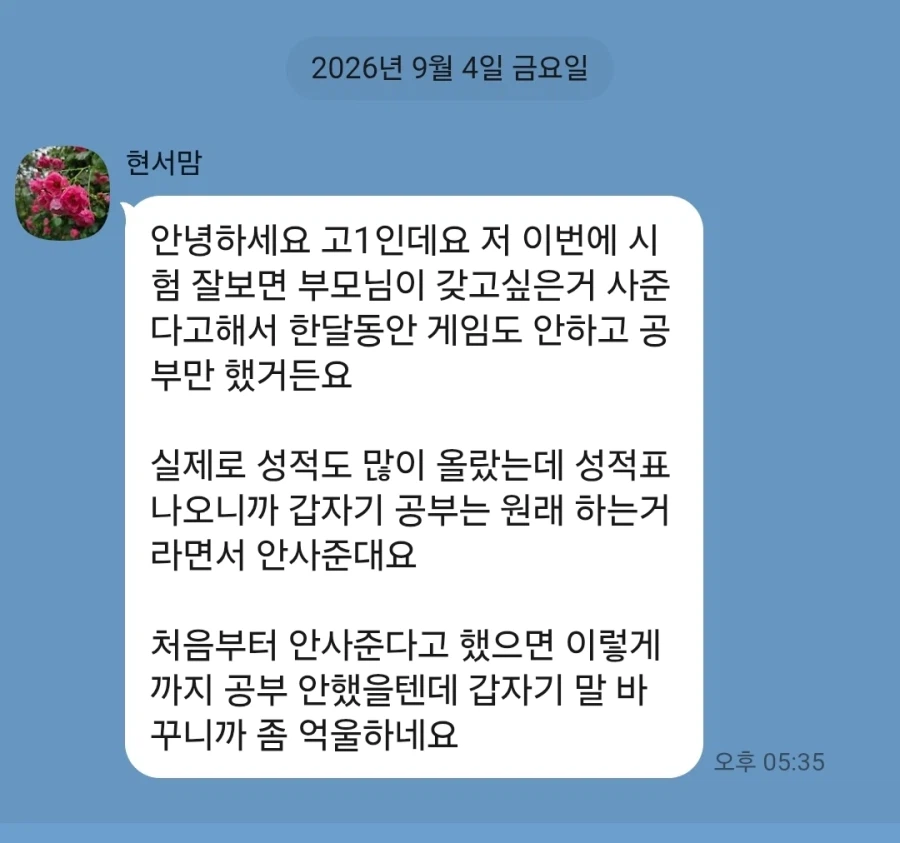 자식 공부할때 하면 안되는 것 (2)