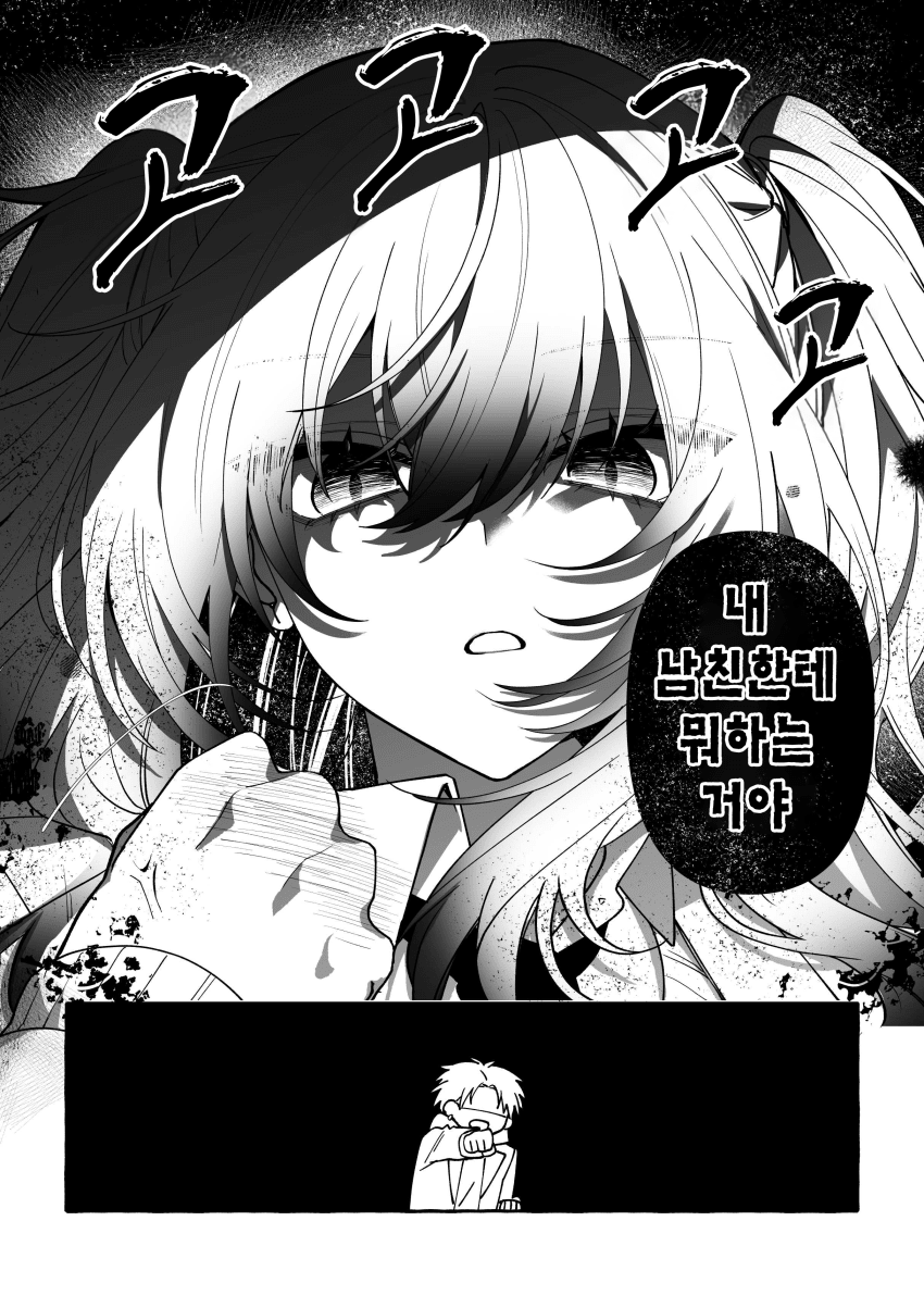 번역) 멋있어지고 싶어! 【단편】 (11)