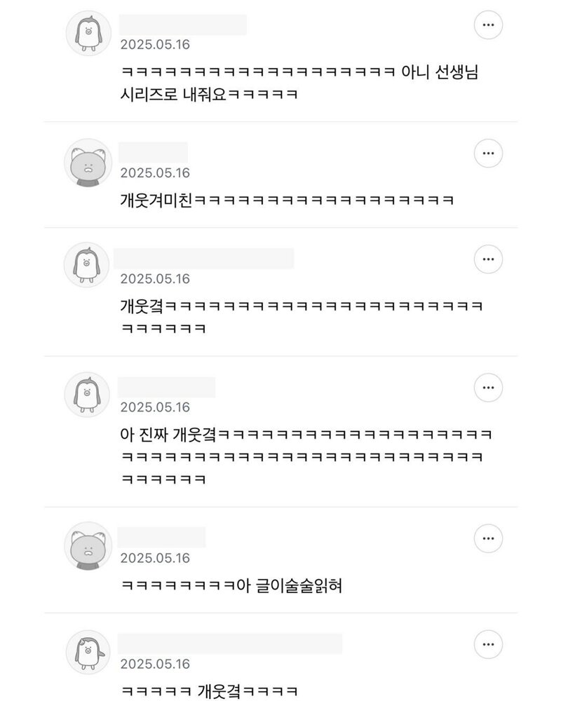 명작은 결말을 알고도 보게 된다 (6)