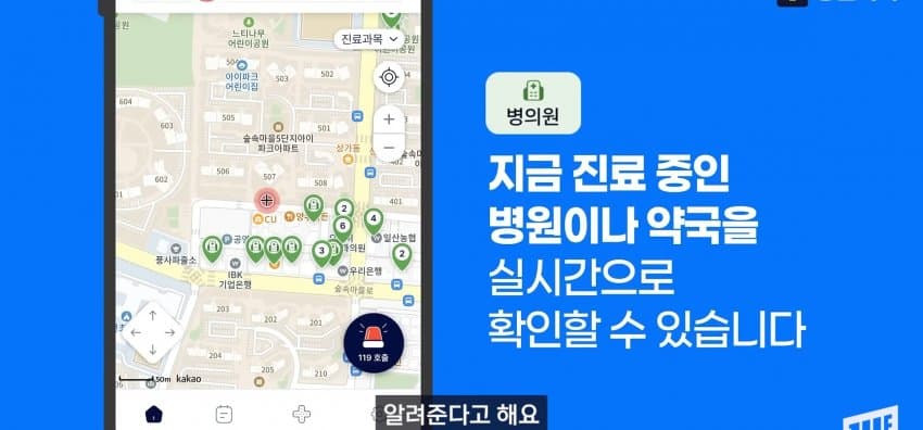 추석 연휴에 가까운 병원 찾는 방법 (40)