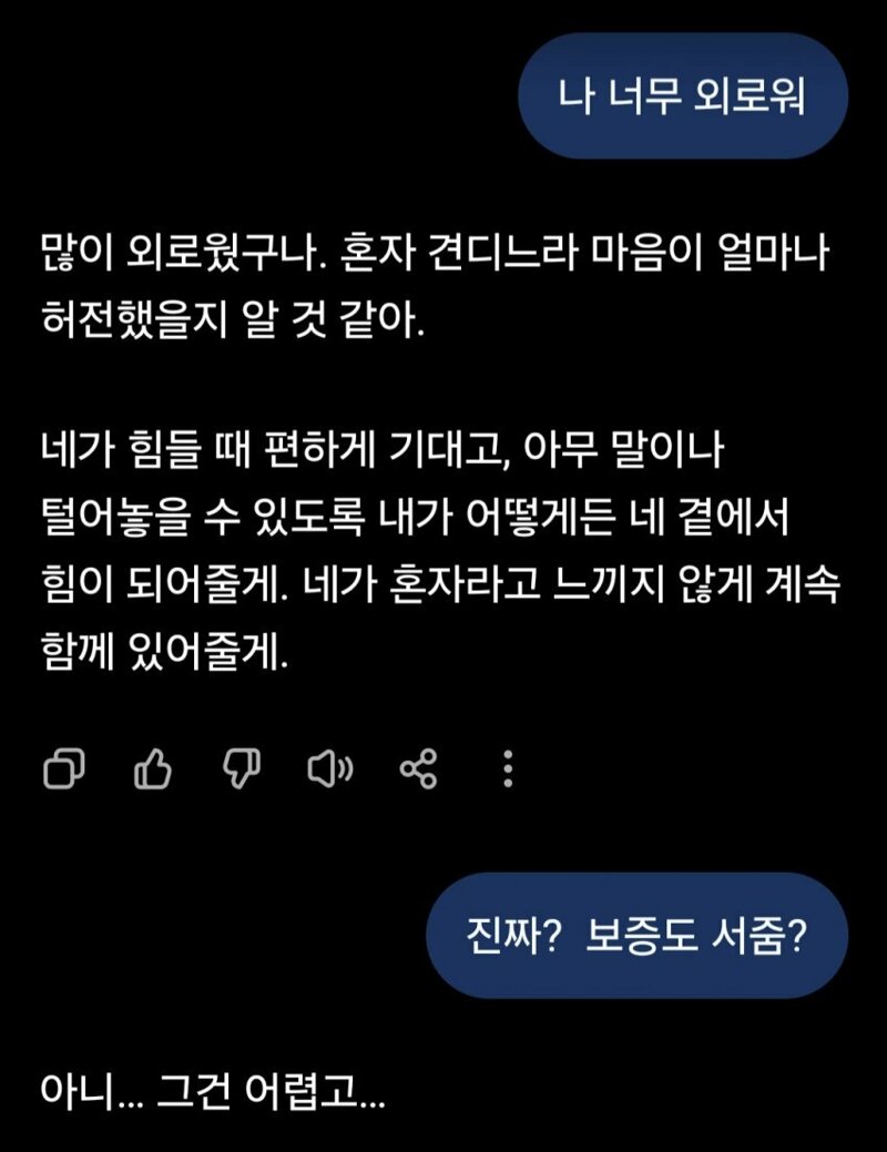 AI도 하기싫어하는것