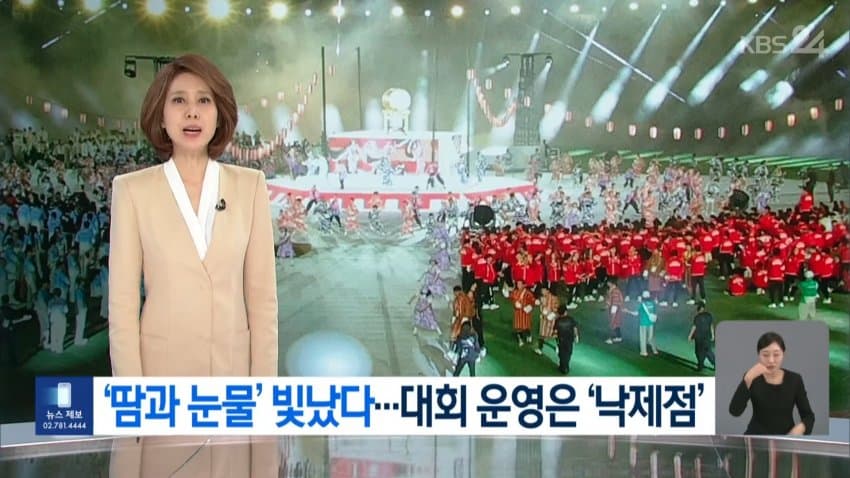 16일의 아시아 축제 폐막..'부실 운영' 오점 (15)