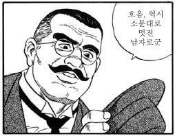 남캐 논란하니 난 저주받은 취향을 가지고 있음 (5)