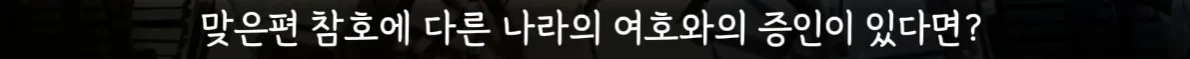 여호와의 증인이 군대에 가지 않는 이유 (7)