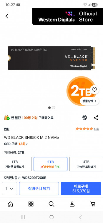 [쿠팡] Sn850x 2t 국내정발(판매자로켓상품)