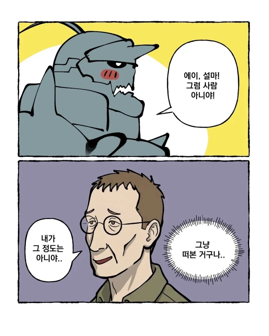 눈치가 뒤지게 빠른 꼬맹이 (6)