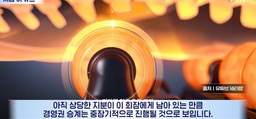 20년된 직원을 입양해 파격 승계.. (23)