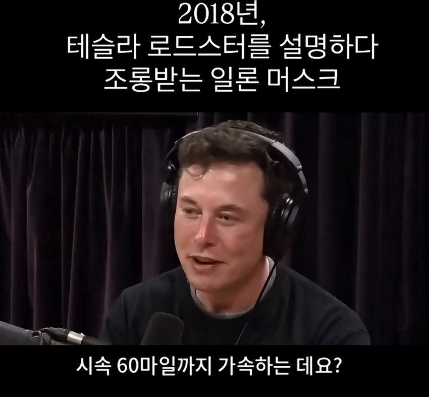사실 모든걸 스포했던 일론 머스크 (11)