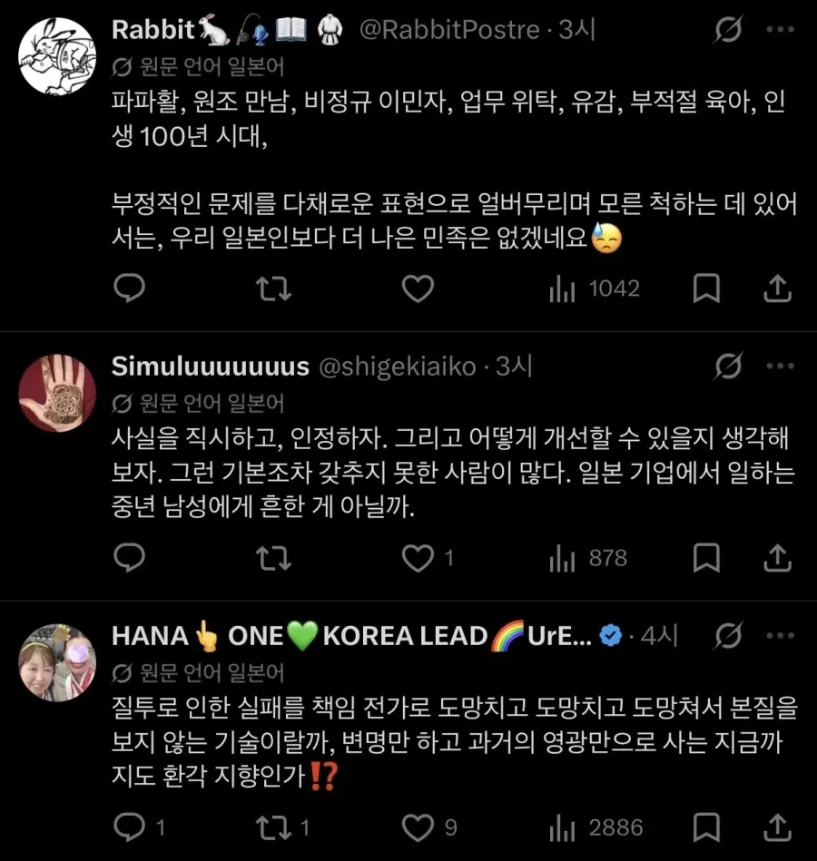 GDP 발표에 눈을 뜨기 시작한 일본인들 (2)
