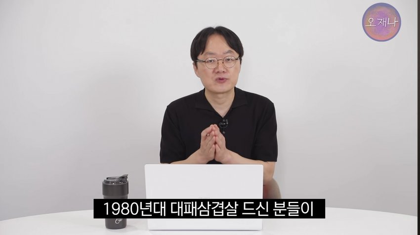 학생교재... "대패삼겹살 원조는 백종원" (오재나 대패뉴스 요약) (19)