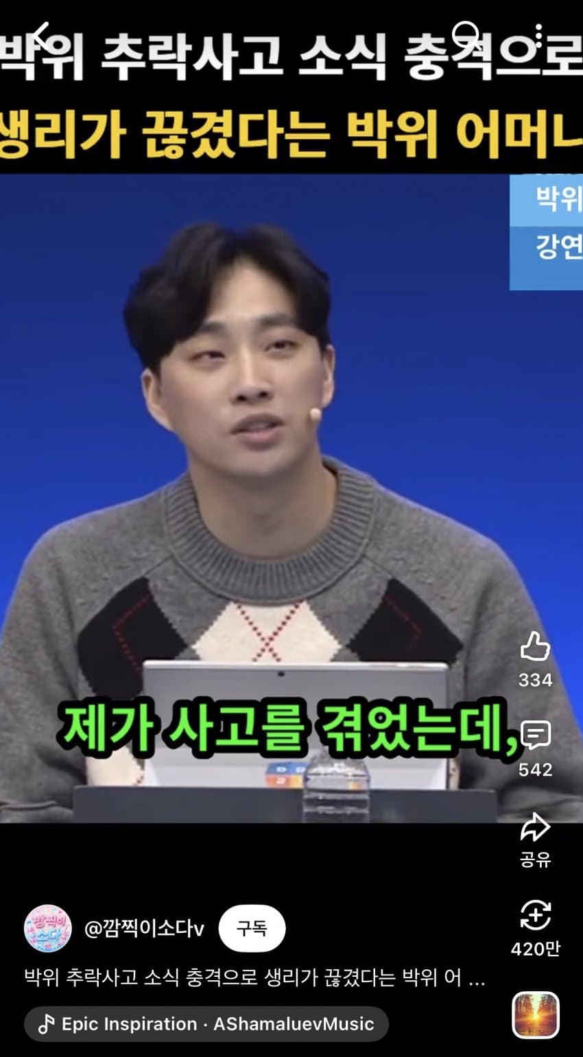 추락사고 당하면 안되는 이유