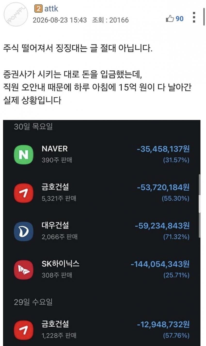 증권사때메 ㅈ댄 아재