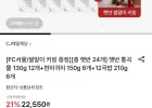 햇반 통곡물 130g 12개+현미귀리 150g 6개+12곡밥 210g 6개 + 쌀알이 키링