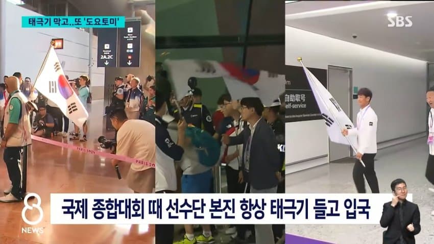 아시안게임 환영식에 도요토미 등장…한국 공식 항의 (18)
