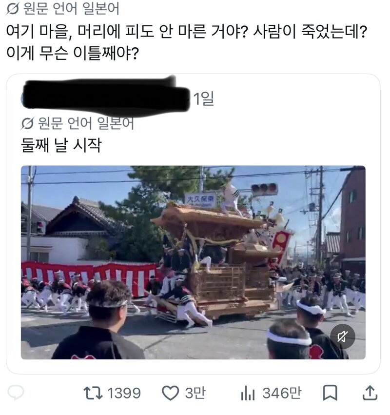 얼마 전 사고난 일본 축제의 뒷이야기 (2)