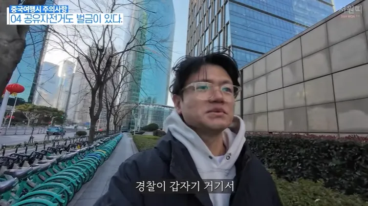 중국에서 신분증 없이 경찰한테 걸렸을때