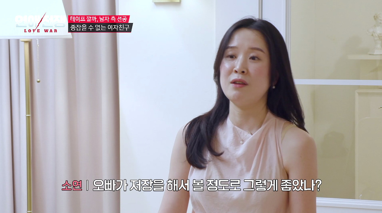 남친이 이효리 뮤비 다운받았다고 우는 여자친구 (9)