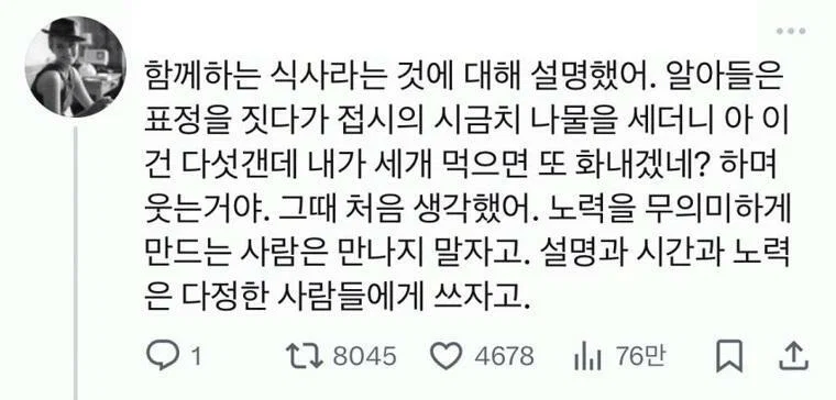 백반집에서 계란후라이 두개가 나왔는데 혼자 두개를 다 먹는 사람이 있더라 (2)