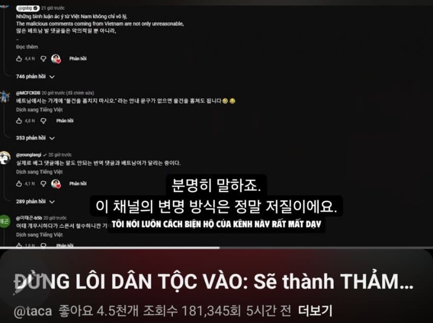 베트남 유투버에게 저격당한 지식백과 (23)