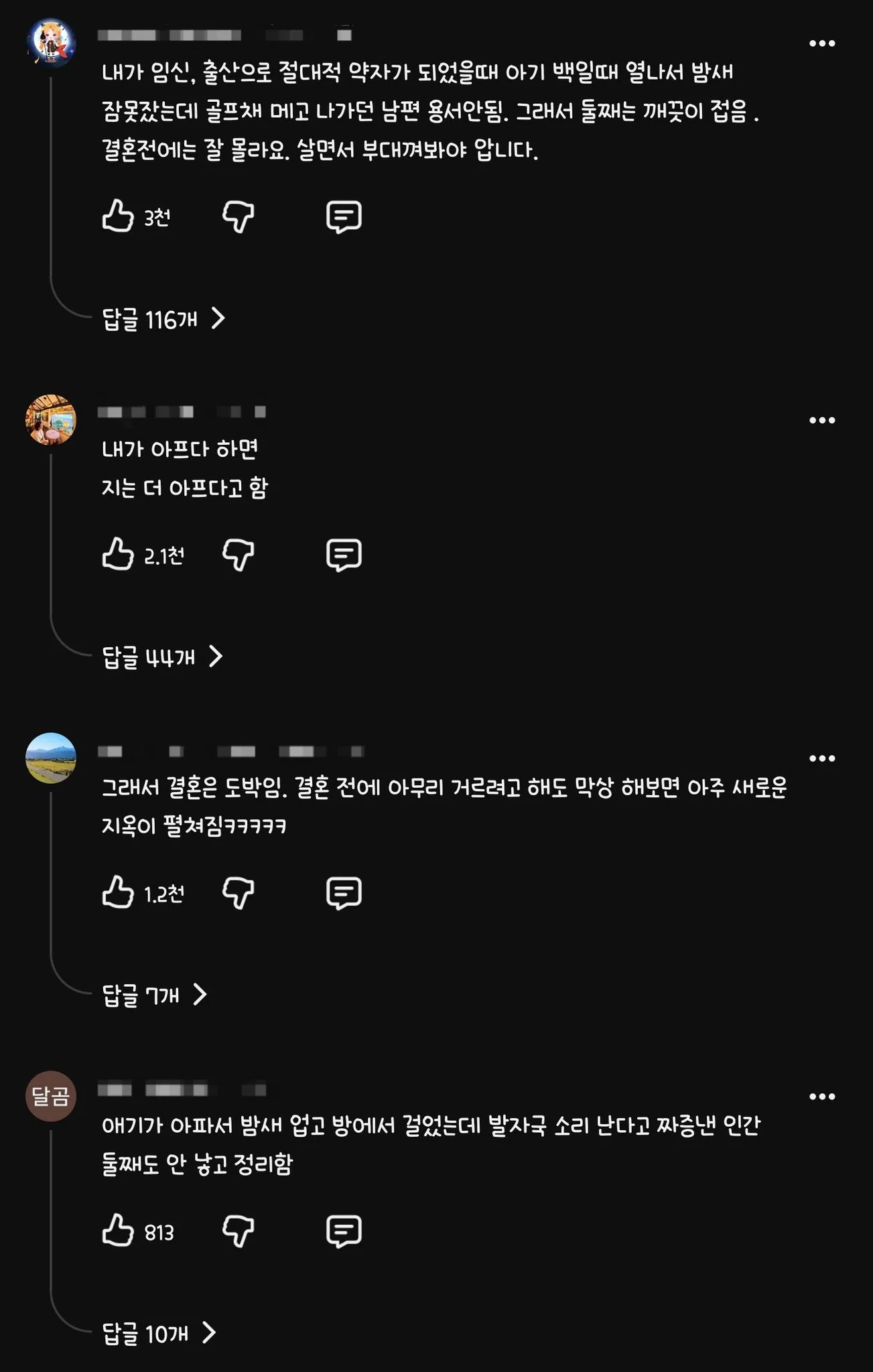 정신과 의사가 말하는 피해야 할 배우자 구별하는 법