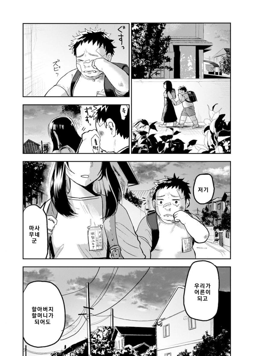 안녕하세요 쓰레기만화 가져왔습니다 이런건 같이봐요! manhwa (6)