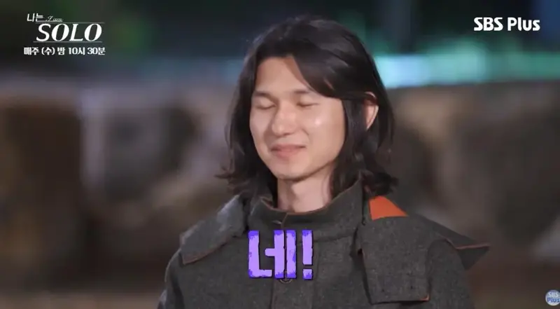 진짜 운명의 상대를 만난거 같다는 나솔 영식-영숙 (10)