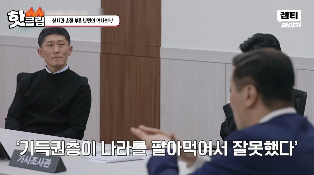 손절을 부르는 남편의 역사 의식 (13)