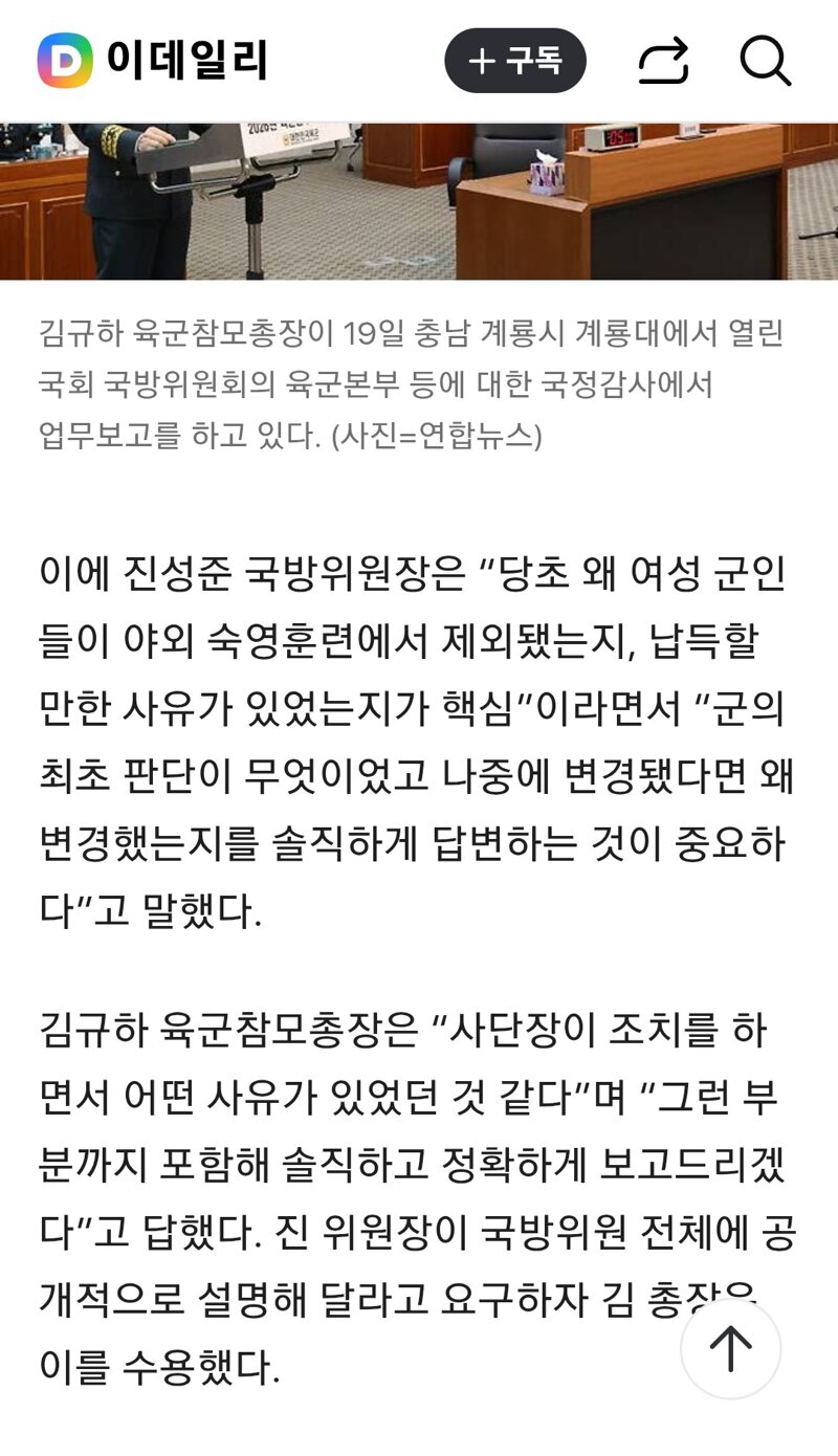 여군 지원자 1.9만명 몰리는데…야외 숙영훈련선 女 제외 의혹 (3)