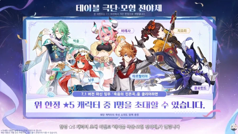 원신) 한정뿌리네