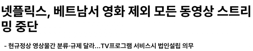 와들와들 베트남이 생각보다 더 막장국가인 이유 (9)