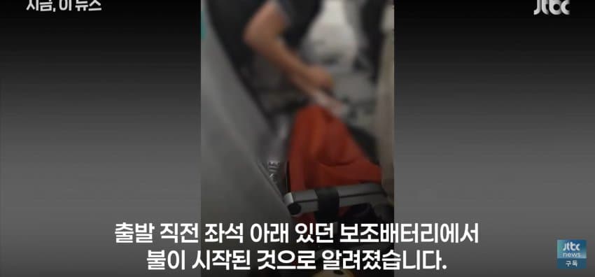 다낭행 항공기에서 불, 악몽 될뻔한 추석 연휴 (7)
