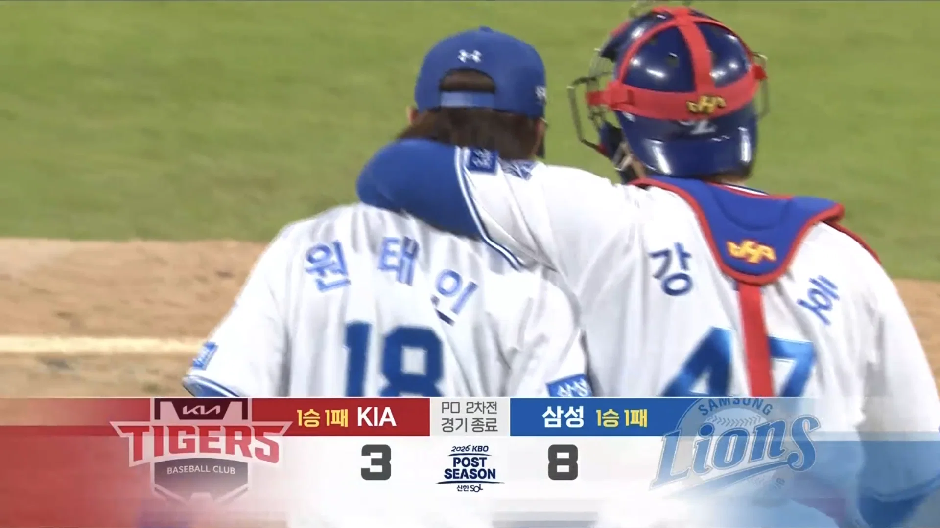 [KBO PS] PO2 KIA 3 : 8 삼성 (경기종료)