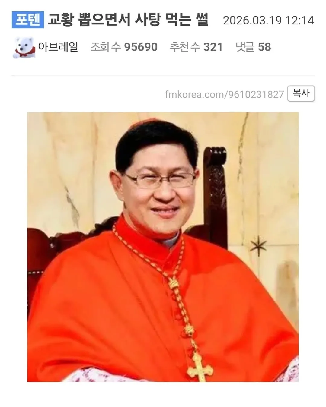 교황 뽑으면서 사탕 먹는 썰.jpg
