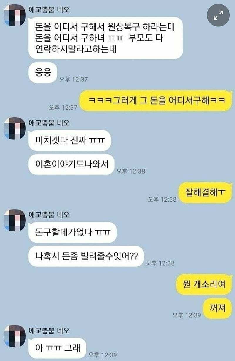 결혼한 전여친에게 카톡이 왔다.