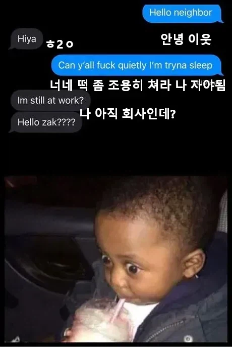 이보쇼 이웃양반, 잘시간인데 ㅅㅅ좀 조용히 합시다