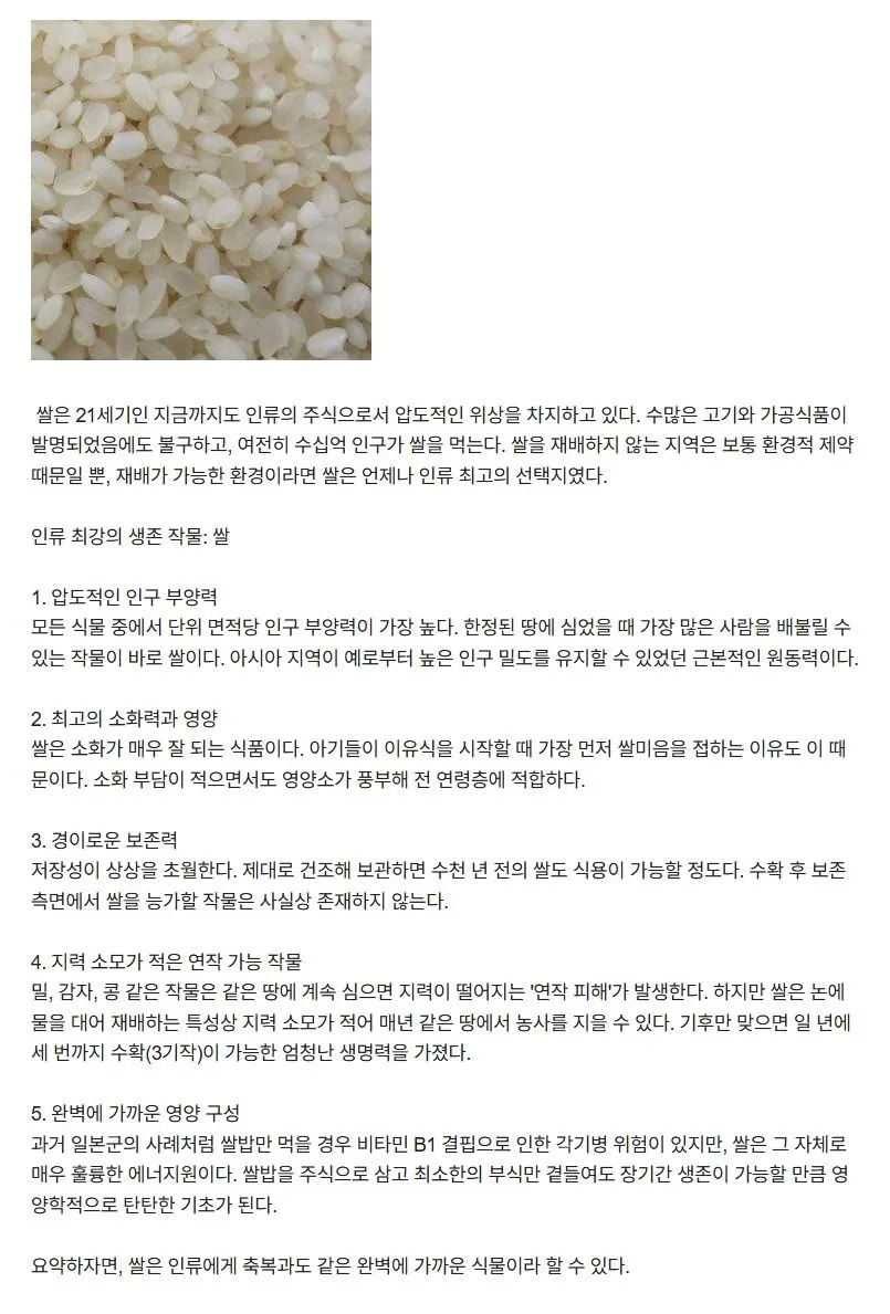 인류가 발견한 완벽에 가까운 식물...